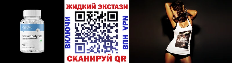 Бутират 99%  Купить где  Нестеровская 