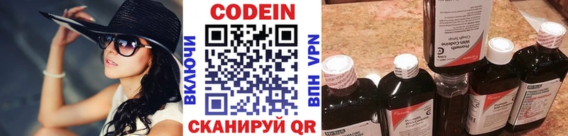 Купить  Нестеровская  Codein Purple Drank 