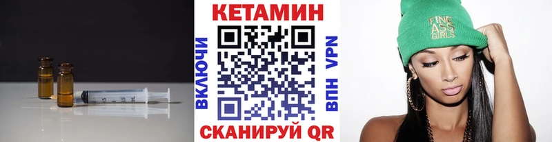 Кетамин VHQ  Купить  Нестеровская 