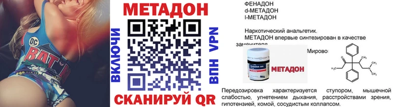 МЕТАДОН methadone Нестеровская
