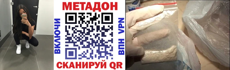 Метадон VHQ  Купить где  Нестеровская 