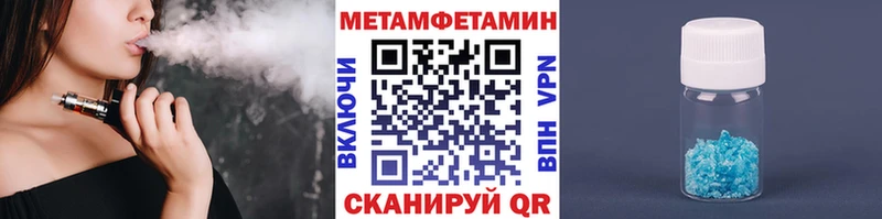Метамфетамин мет  Купить  Нестеровская 